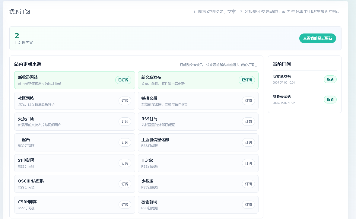 NavTX 导航模板1.1.7配图2