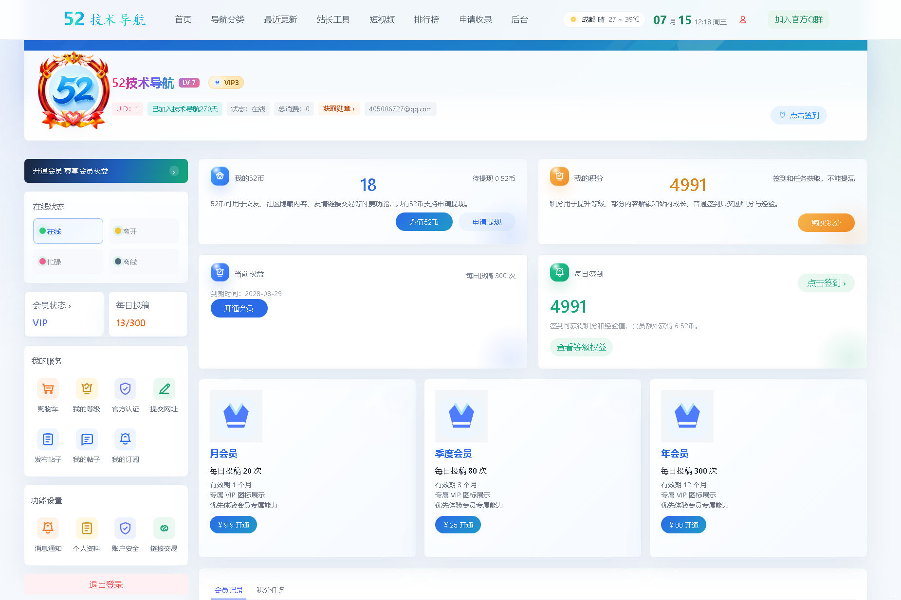 NavTX 导航模板1.1.6配图1