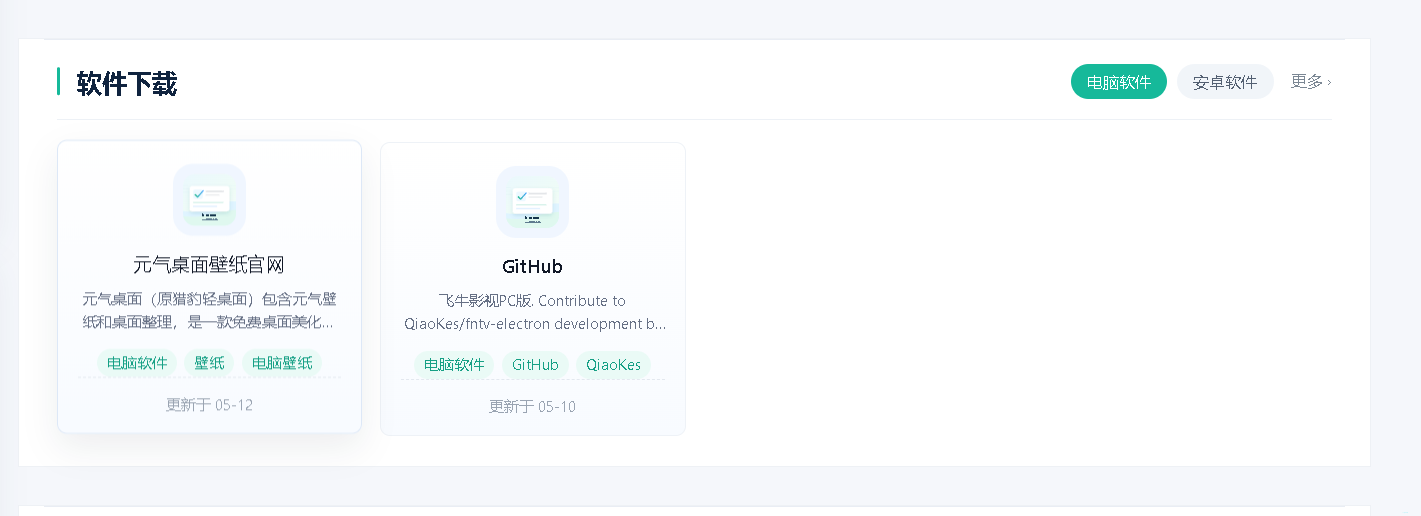 NavTX 导航模板1.1.3配图1