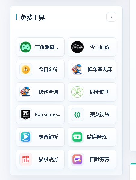 NavTX 导航模板1.1.0配图2