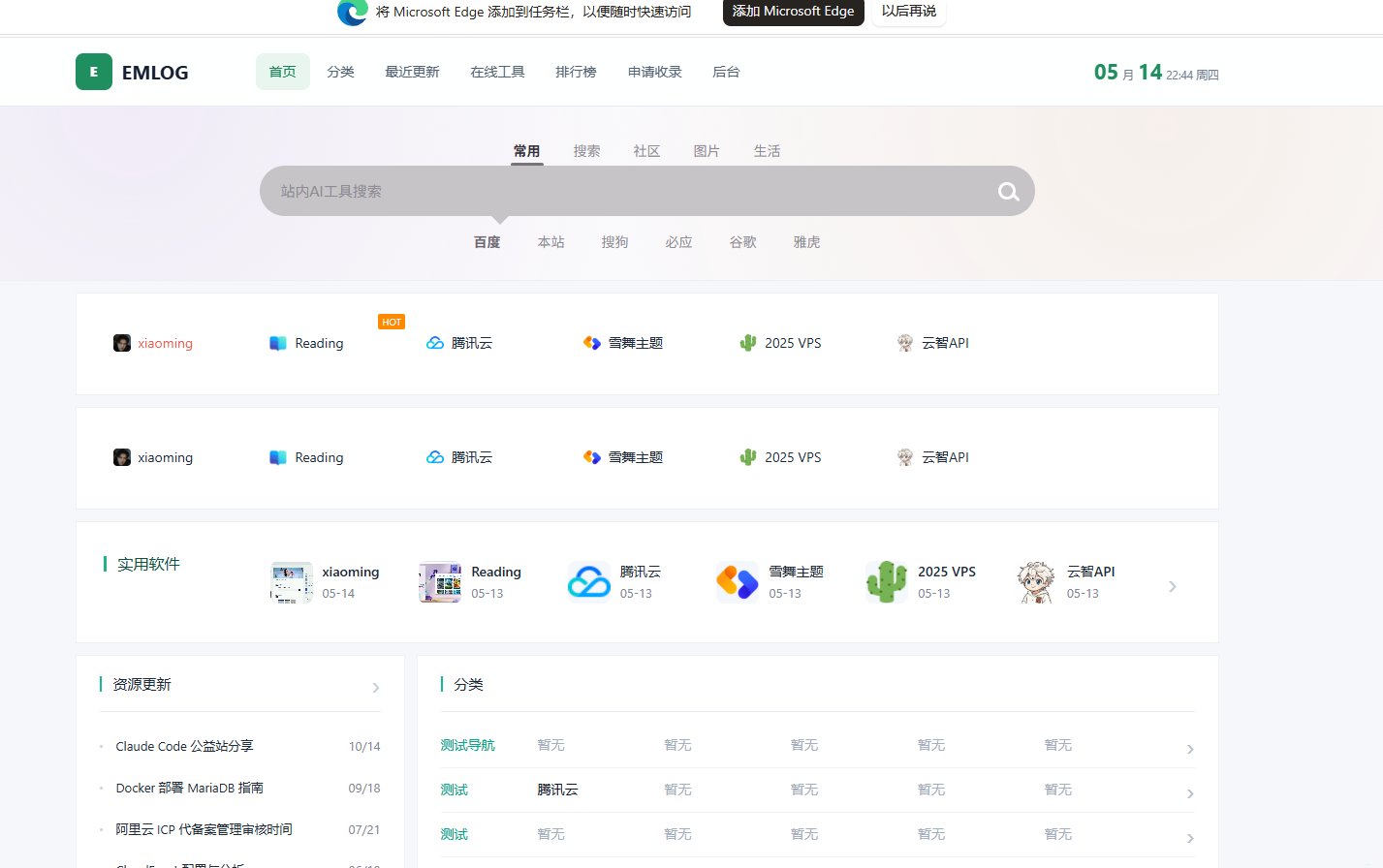 NavTX 导航模板-应用说明配图3