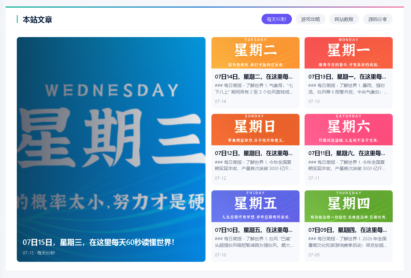 NavTX 导航模板1.0.7配图1