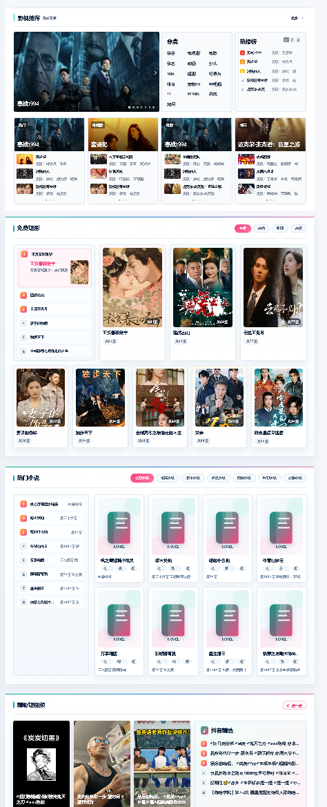 NavTX 导航模板1.0.1配图3