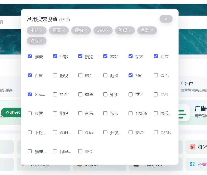NavTX 导航模板1.0.1配图2