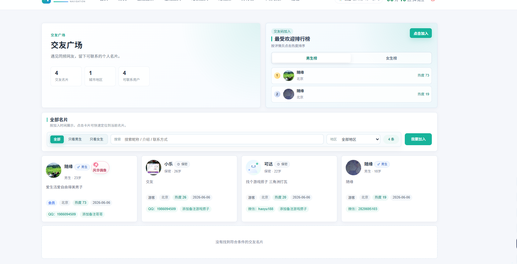 NavTX 导航模板-应用说明配图2