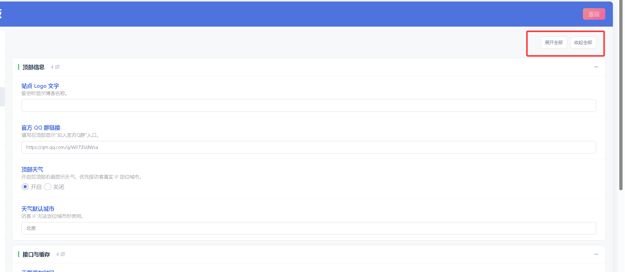 NavTX 导航模板1.0.6配图1