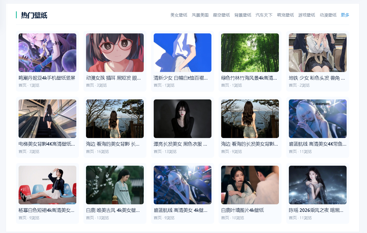 NavTX 导航模板1.0.4配图1