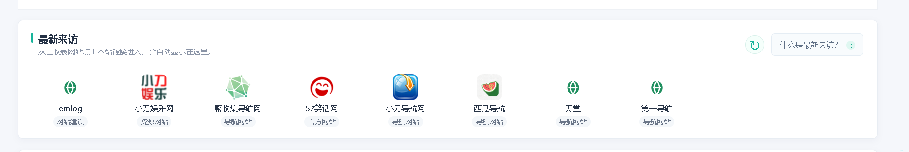 NavTX 导航模板1.1.0配图1
