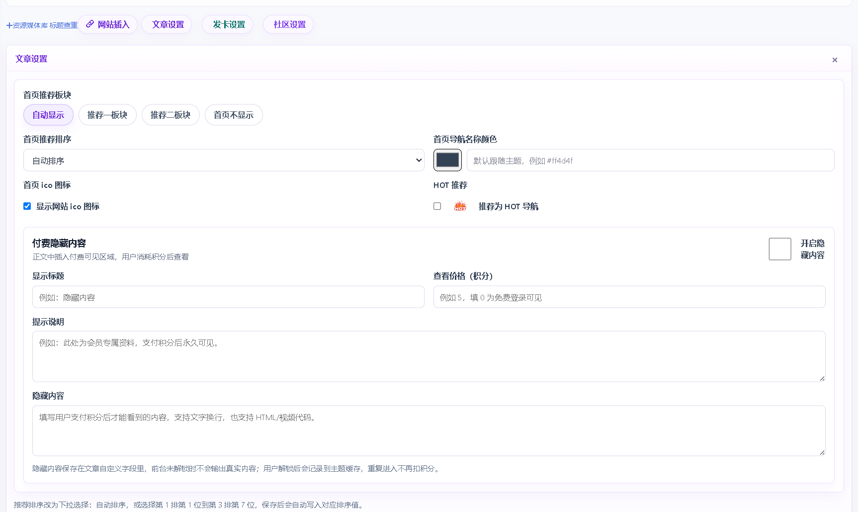 NavTX 导航模板1.0.4配图2