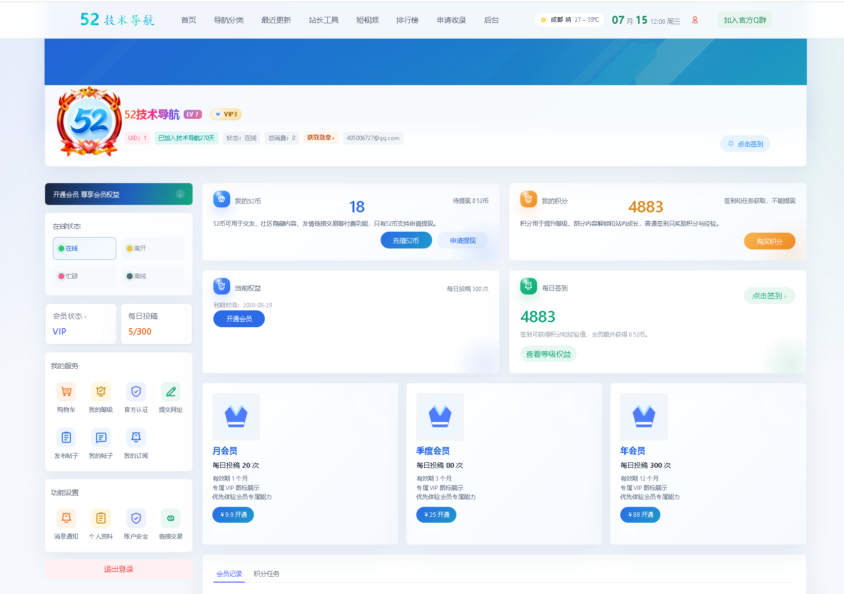 NavTX 导航模板1.0.5配图2