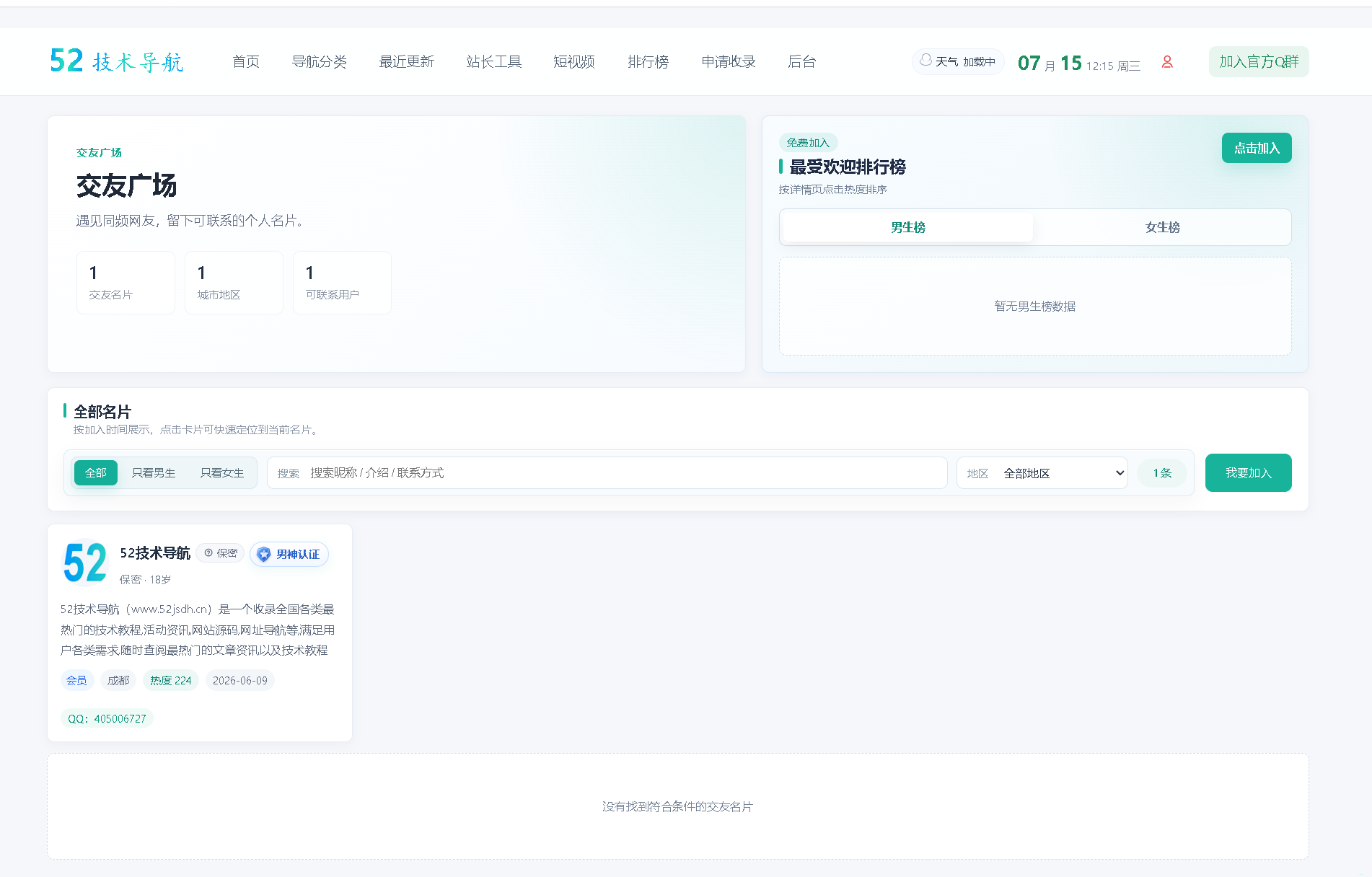 NavTX 导航模板1.1.2配图1