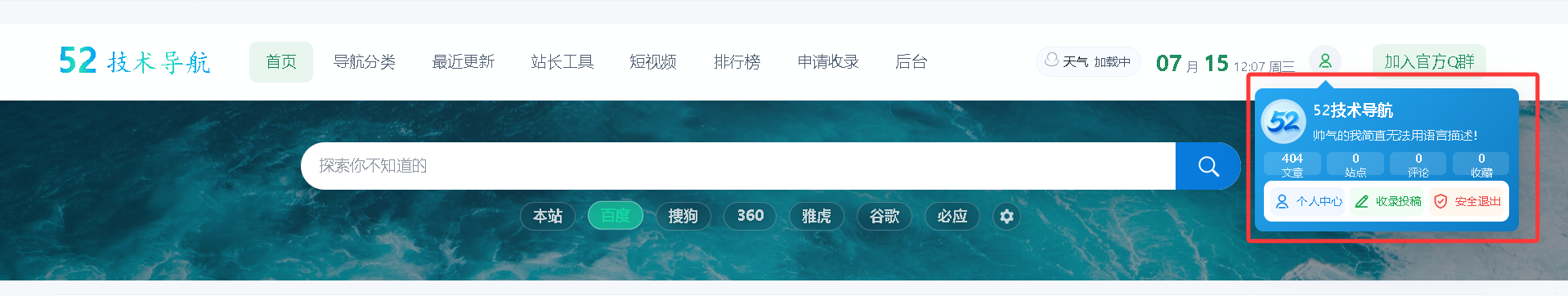 NavTX 导航模板1.0.5配图1