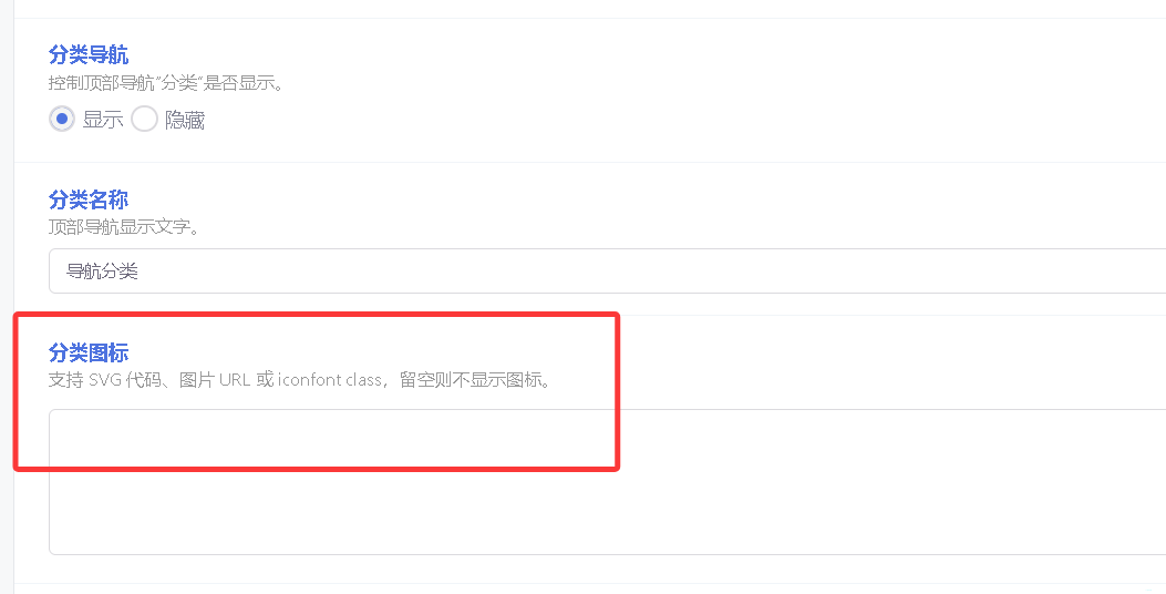 NavTX 导航模板1.0.6配图2