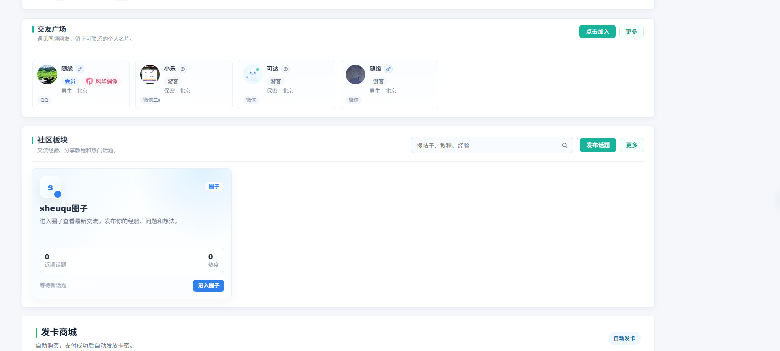 NavTX 导航模板-应用说明配图1