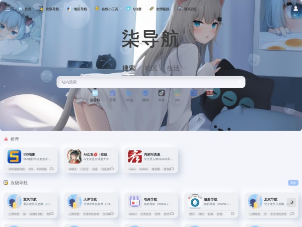 柒导航 - 梦开始的地方 - 7UDH.COM - 你的梦中情站