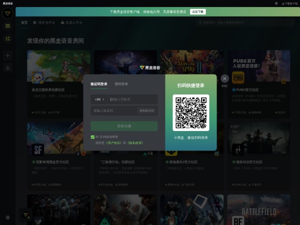 黑盒语音，玩家开黑大本营 - 黑盒语音，玩家开黑大本营。在这里，你可以享受随时开黑的快乐，体验高质量语音通话。在这里，你可以建立自己的专属房间，与好友共度游戏时光。在这里，你