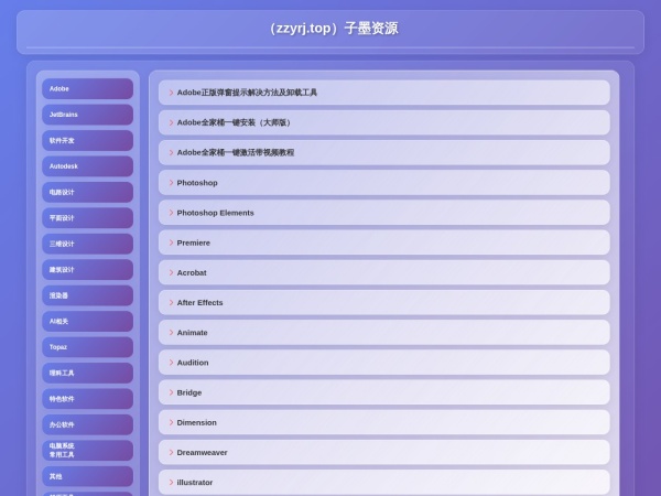 子墨软件 - 免责申明：本站不以盈利为目的,下载资源均来源于网络，只做学习和交流使用，版权归原作者所有，若作商业用途，请购买正版，由于未及时购买和付费发生的侵