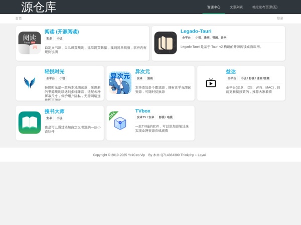 源仓库 - 轻悦时光是一款纯本地阅读器，采用新的书源规则以达到多端兼容，适配各种屏幕尺寸，保护用户隐私，无需网络连接即可阅读。