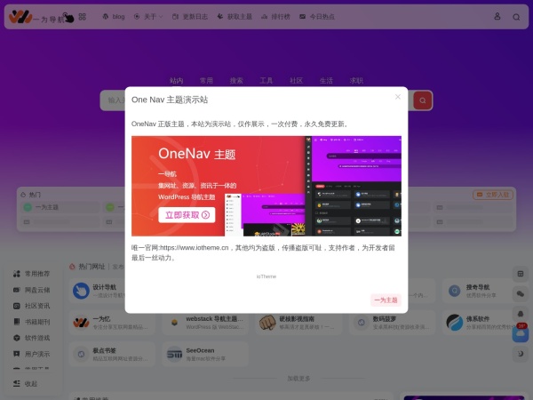 一为导航 - 设计师网址导航