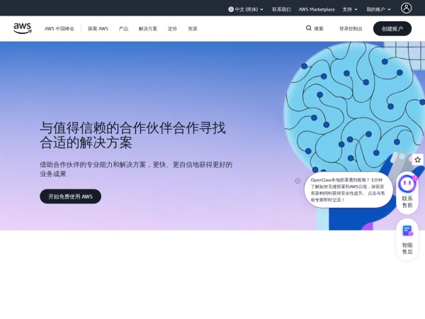 云计算服务 — Amazon Web Services（AWS） - Amazon Web Services 提供的云计算服务可靠、可扩展且费用合理。免费加入，只需按使用量付费。