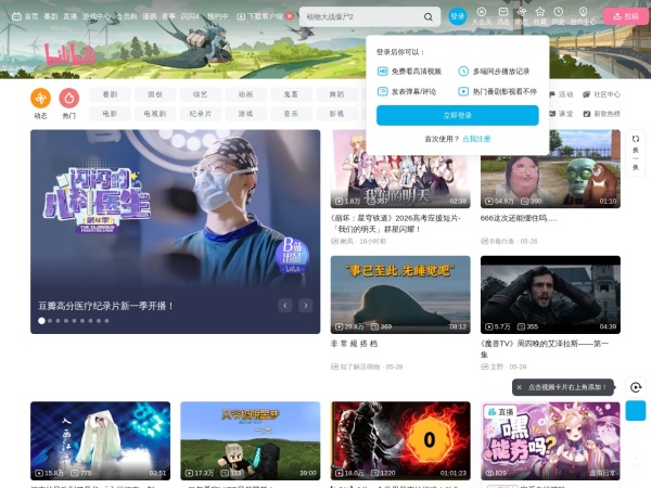 哔哩哔哩 (゜ - ゜)つロ 干杯~-bilibili