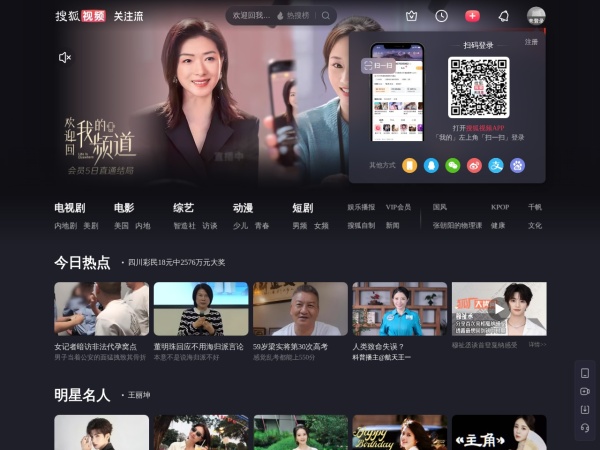 搜狐视频 - 领先的综合视频网站,正版高清视频在线观看,原创视频上传,全网视频搜索
