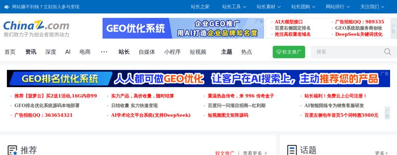SEO综合查询 - 站长工具