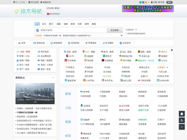 技术导航 - 学习技术 从这里开始