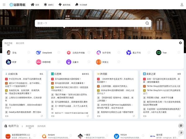 站联 - 独立站外贸网站建设 跨境电商运营推广服务平台 - 站联关注跨境电商最新行业动态，发现优秀的独立站和电商品牌，为从业者提供独立站搭建，跨境电商运营推广等一站式服务，与外贸人一起成长！