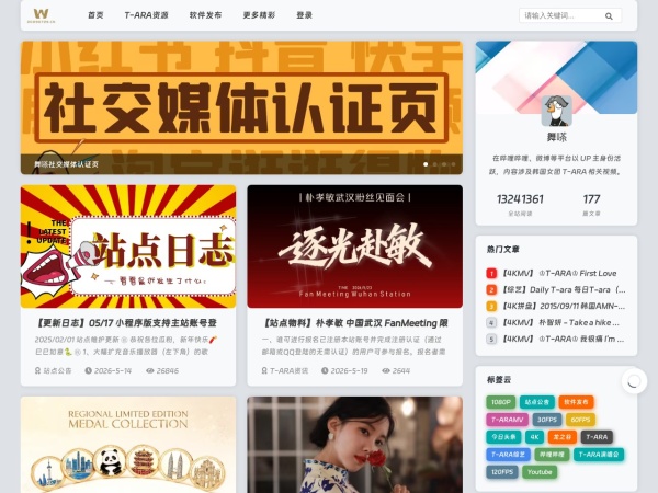 舞嗏个人T-ARA粉丝站 - 20090729.CN - 昔日荣光必将复辟，皇冠必将东山再起 - 个人性质的T-ARA资源站「舞嗏小屋」，昔日荣光必将复辟，皇冠必将东山再起！致力于为C-Queens提供所有T-ARA影视资源！