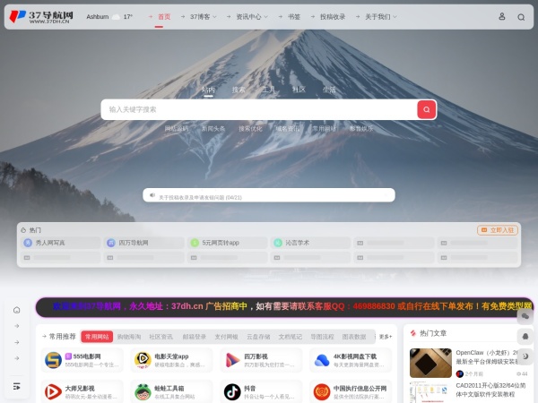 37导航网