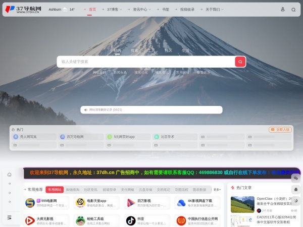 37导航网 - 专注AI工具集和资源查找