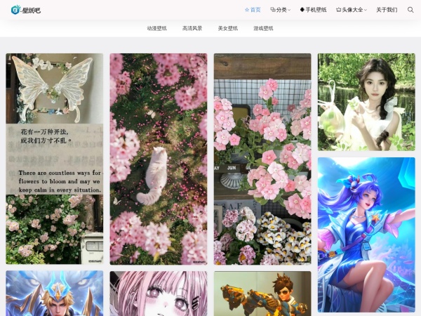 壁纸吧 - 4K壁纸-免费下载高清电脑壁纸，每天都让屏幕焕然一新