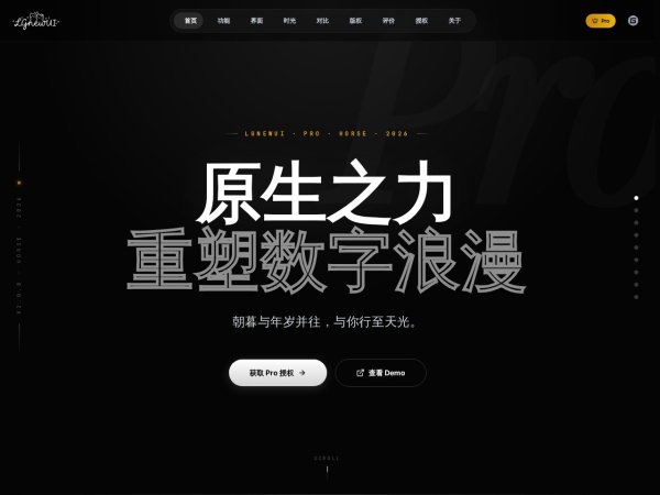 LGNewUi Pro 2026 · 纯粹·原生·极致 · 情侣小站系统 - LGNewUi Pro 2026 · 一款为情侣专属打造的纯粹原生小站系统。情侣相册、相恋日记、纪念时光、邀请共享，告别花哨广告，回归极致原生体