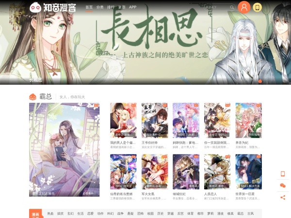 国内知名原创动漫平台 - 斗破苍穹漫画官网_知音漫客网