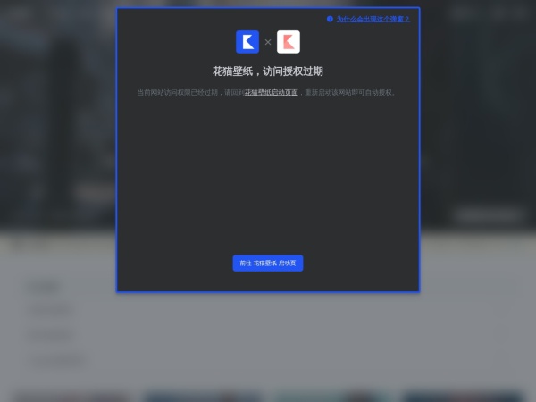 花猫壁纸 - 在这里不只有壁纸等你发现 - 致力打造属于年轻人的世界
