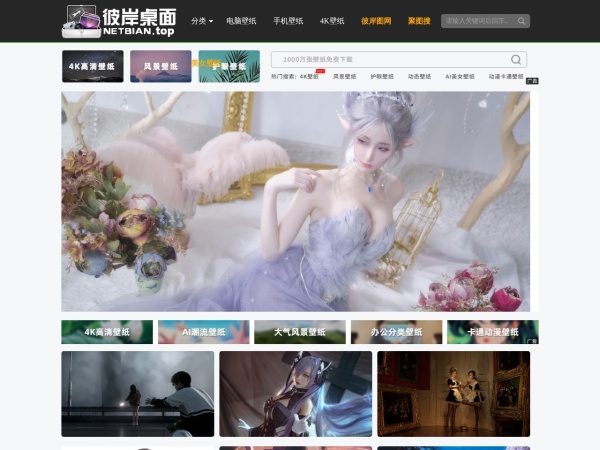 彼岸桌面壁纸 - 电脑壁纸_高清电脑壁纸大全_高清手机壁纸