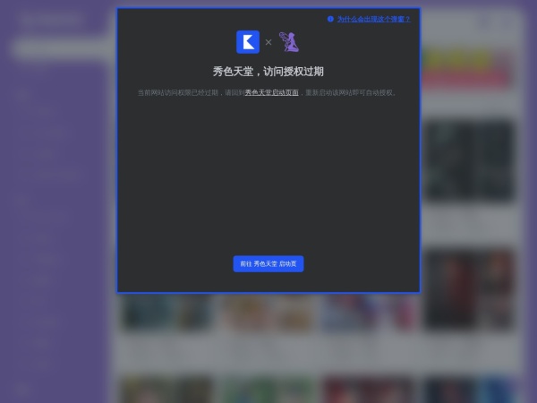 秀色天堂