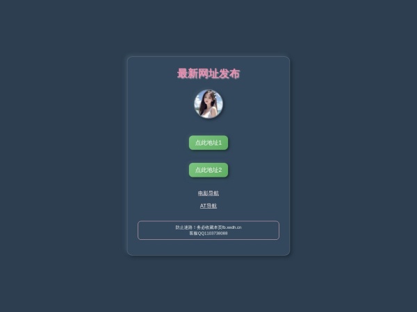 BT8小姐姐永久发布页