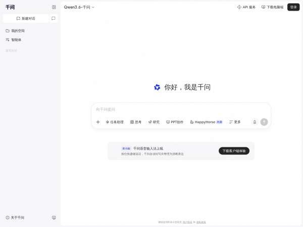 千问 - 阿里 AI 助手