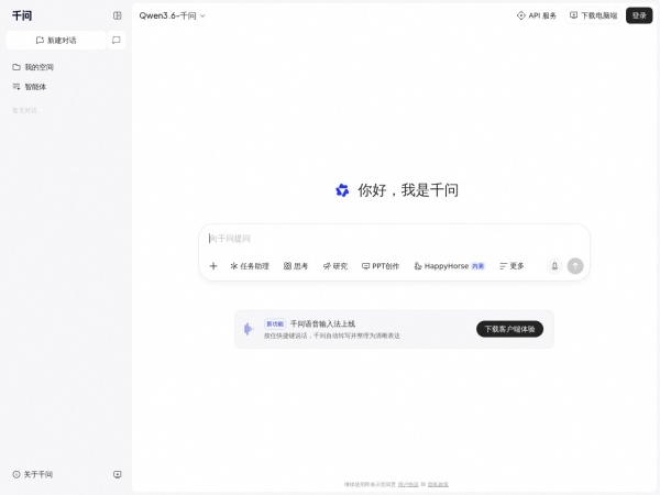 千问 - 阿里 AI 助手