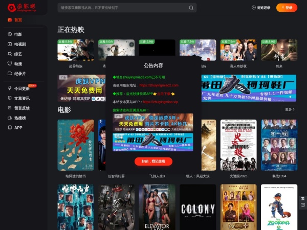 追影猫 - 让追剧随心所欲，随时搜随心看！