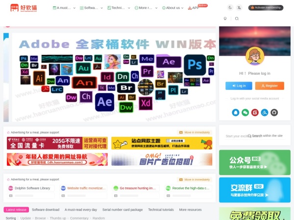 好软猫 - 专注好软件与资源分享的猫_找靠谱资源就上好软猫