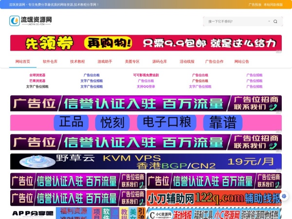 流氓资源网 - 专注免费分享最优质的网络资源,技术教程,网赚项目分享网！