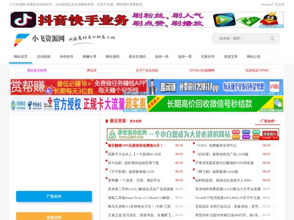 小飞资源网 - 热门游戏免费下载