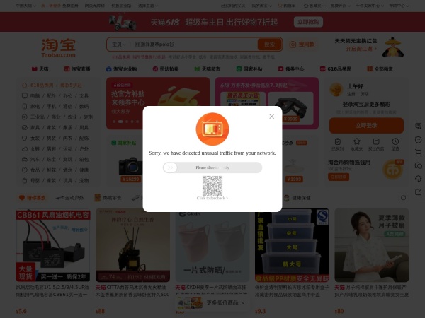淘宝 - 淘宝网 - 亚洲较大的网上交易平台，提供各类服饰、美容、家居、数码、话费/点卡充值… 数亿优质商品，同时提供担保交易(先收货后付款)等安全交易保