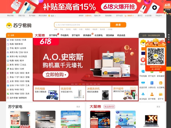 苏宁易购(Suning.com) - 换新到苏宁 省钱更省心！