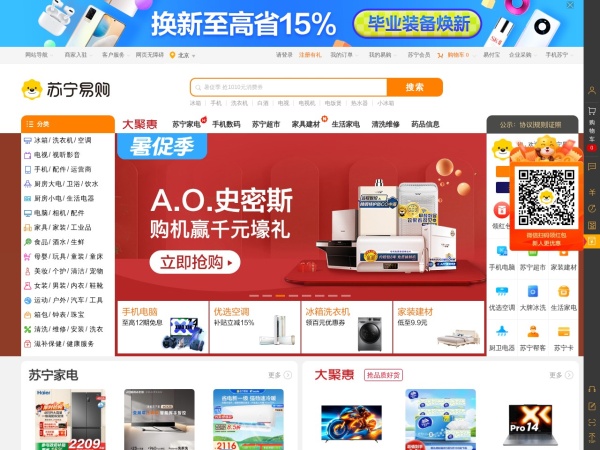 苏宁易购(Suning.com) - 换新到苏宁 省钱更省心！