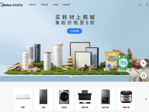 美的商城 - 美的集团官方商城网站，美的官方商城，美的官网，直营空调、冰箱、洗衣机、压力锅、电烤箱、面包机等电器。美的网络科技官方站点