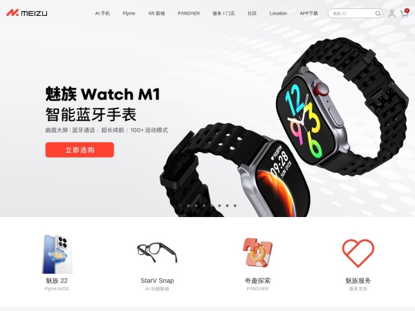 魅族官网商城 - 提供魅族品牌手机、数码生活周边及子品牌产品的预约和购买